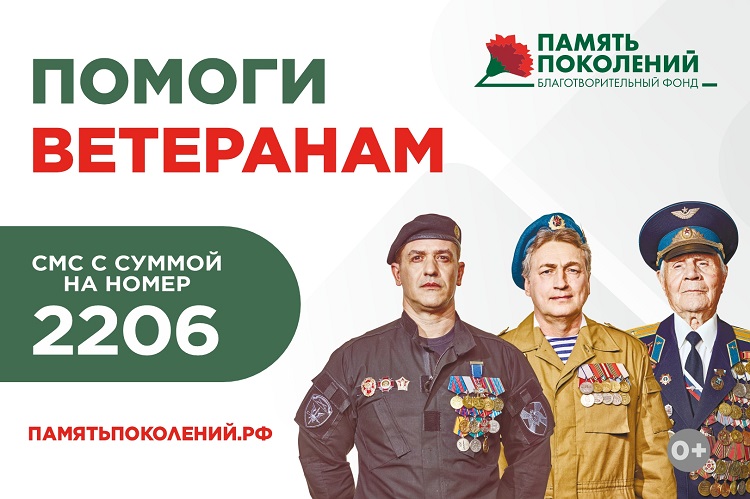 Больше, чем цветы: стартовала всероссийская благотворительная акция помощи ветеранам "Красная гвоздика"